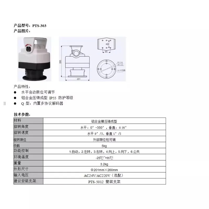 ขายึดกล้องวงจรปิดแบบหมุนได้สำห - Pan Tilt Bracket บทวิจารณ์และราคา