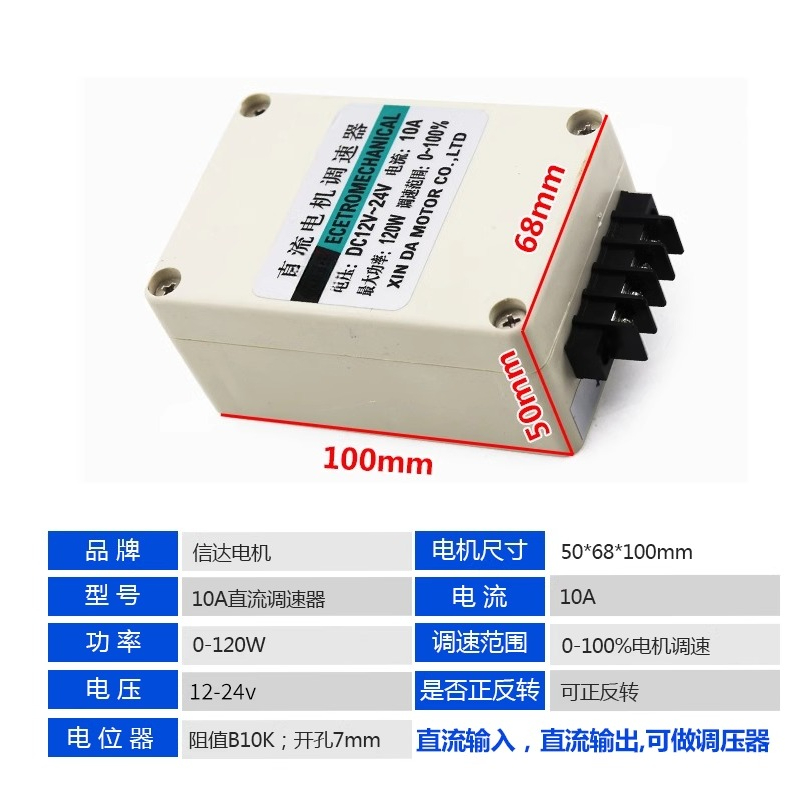 ตัวควบคุมความเร็วมอเตอร์ 12V 2 - Motor Driver Module บทวิจารณ์และราคา