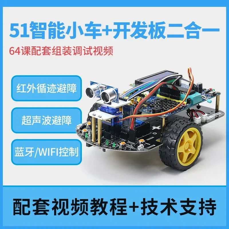 บอร์ดพัฒนาสมาร์ทคาร์ C51 MCU 5 - Robot Bluetooth Car บทวิจารณ์และราคา