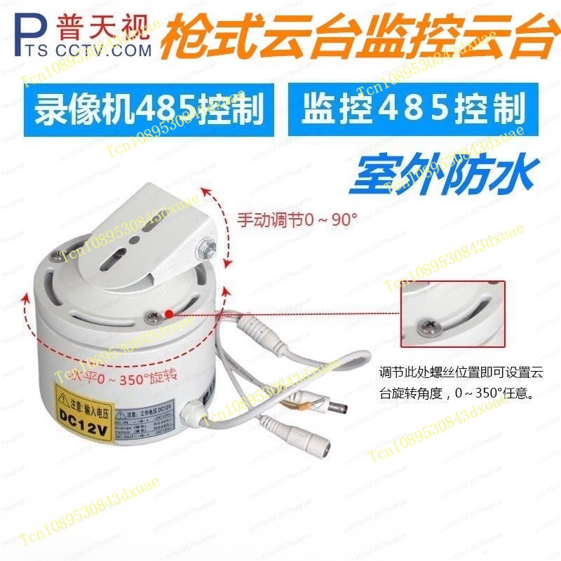 ขาตั้งกล้อง PTZ กันน้ำสำหรับใช - Pan Tilt Bracket บทวิจารณ์และราคา