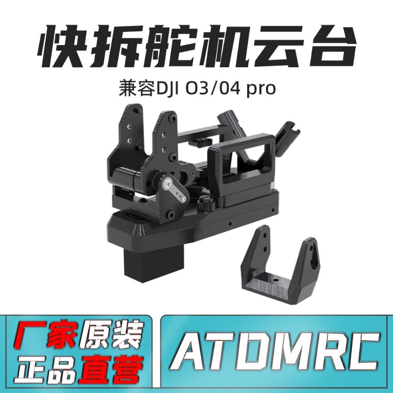 ATOMRC Quick-Release Pan-Tilt  - Pan Tilt Bracket บทวิจารณ์และราคา